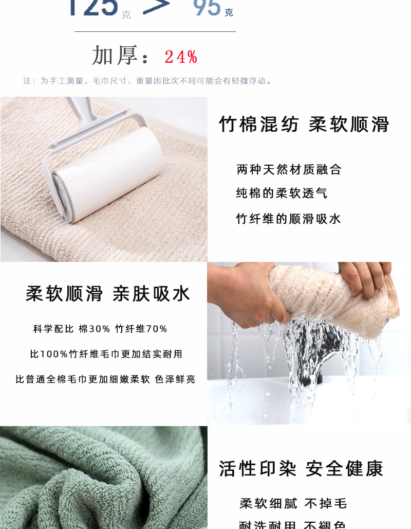 阿里新品竹毛巾_13