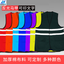 反光背心/电力安全警示服/纯棉线反光服马甲电力施工负责人纯棉布