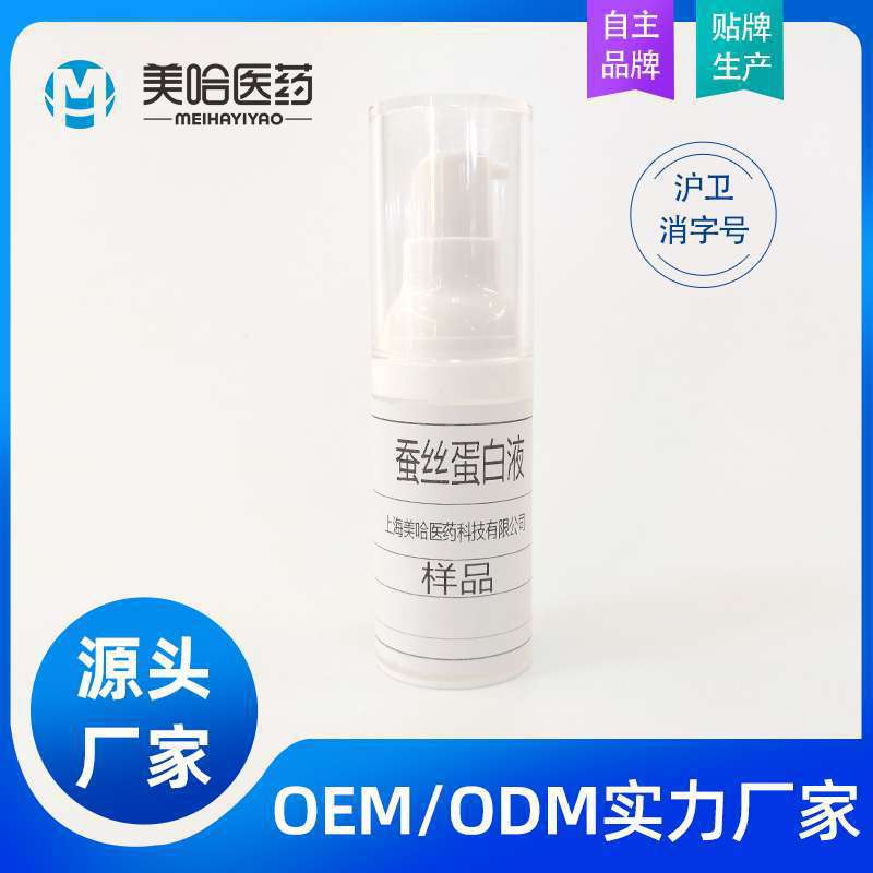 上海 蠶絲蛋白液 婦科凝膠 貼牌生産
