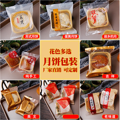 2021 Moon Cake Packaging bag Mechanical seal 50 Mid-Autumn Festival Soviet-style Moon Cake Packaging Chinese style 100 only