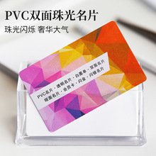 pvc名片高檔公司商務名片制作個性創意磨砂透明名片印刷燙金