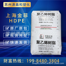 HDPE 上海金菲 TR210T 电线电缆料  通讯电线电缆绝缘层