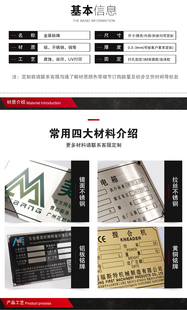 铝板定制印刷不锈钢标牌金属铭牌机械设备铭牌合格证蚀刻标示牌-阿里巴巴