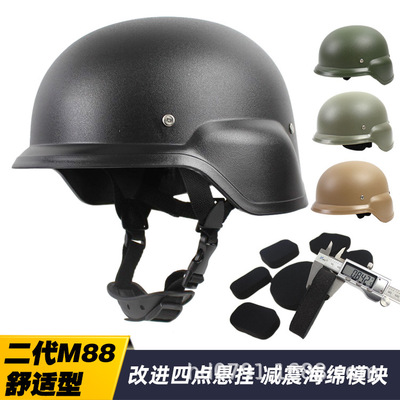 二代M88头盔改进超轻稳定游戏军迷战术CS安保防摔减震海绵垫四点|ms
