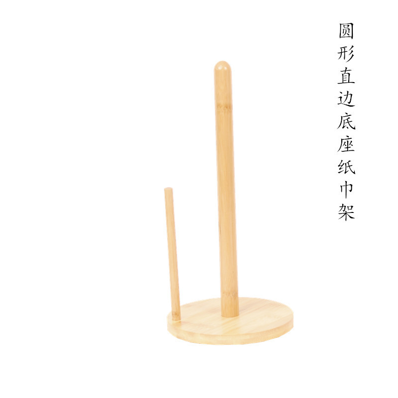 圆形直边底座纸巾架主图