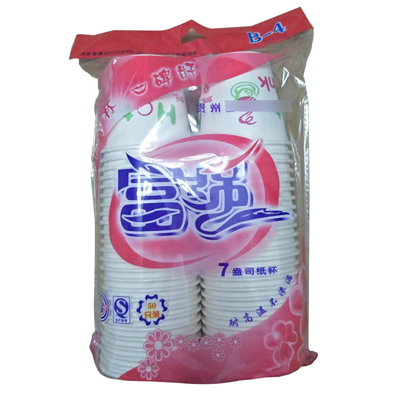 厂家批发一次性广告纸杯 纸杯咖啡杯包印刷设计 B-5 B-4供应定制|ms