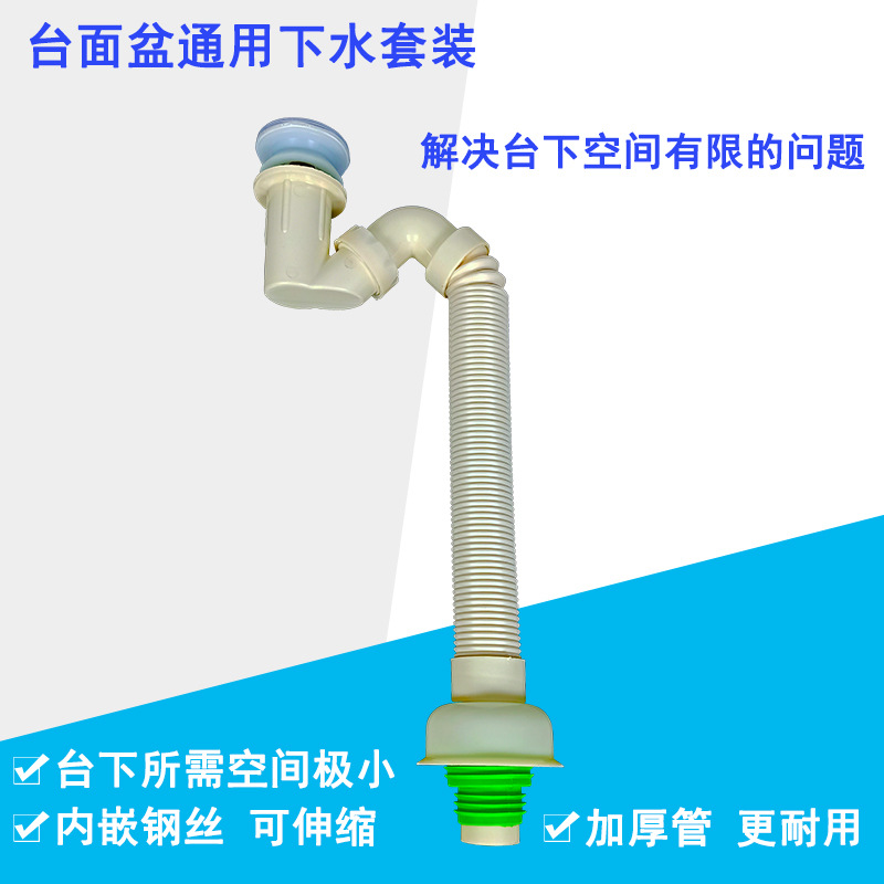 伸缩面盆下水管洗脸盆洗手盆排水管防臭台盆下水管套装翻板下水器|ms