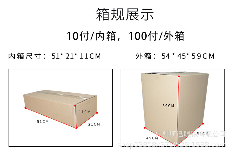 常规箱规 (1).jpg