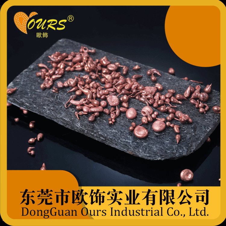 欧饰赤铜环保玫瑰铜粒 高纯铜颗粒 玫瑰金首饰锻造红铜 无氧无铅