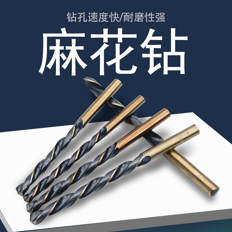 不锈钢开铁钻头 高速钢4341黑黄麻花钻头 钢板铁板金属麻花钻