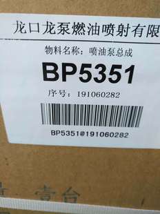 �����ͱ� BP5351 ������ׇ��ͱ� M1100-1111100-C27  ԭ�S�F؛