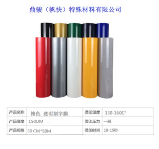 ��ɫ ͸�� ��ɫ����Ĥ ���Dӡ  �C��Ĥ ӡ�D �CӡĤ �S��ֱ�N