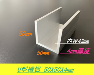 ���X�Ͳ�50*50*4mm �ȏ�42mm�X�Ͻ���X U���X�� 6063Ӳ�X�X�Ͳ�