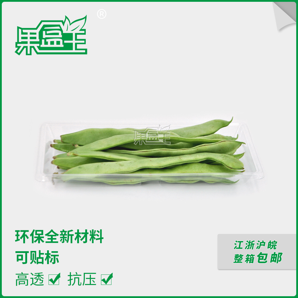 果盒王250120T一次性PET透明塑料水果盒鲜果蔬菜番茄打包包装盒