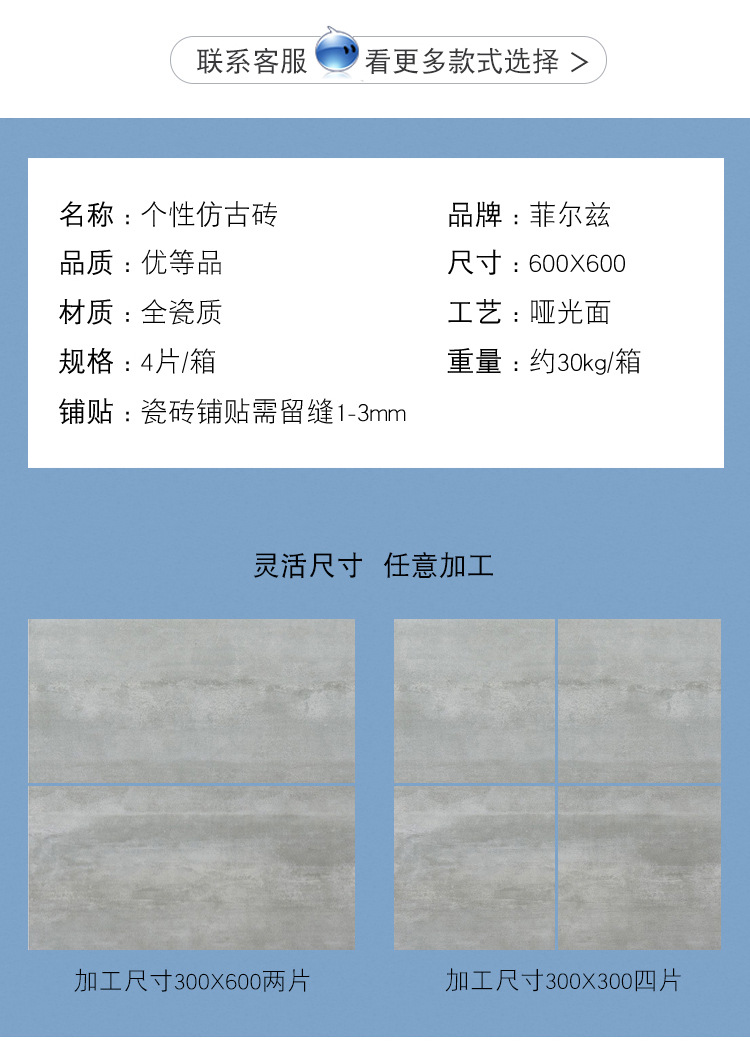 600×600-仿古砖_15.jpg