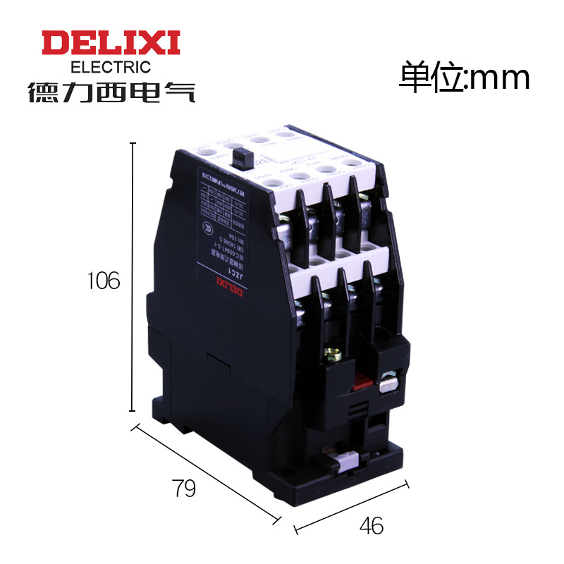 德力西JZC1-62交流110V六常开二常闭220V 380V接触器式中间继电器
