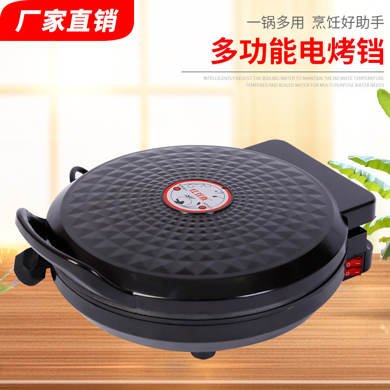 紅雙喜電餅铛全自動懸浮式雙面電餅檔不粘鍋煎餅機烙餅烤餅機禮品