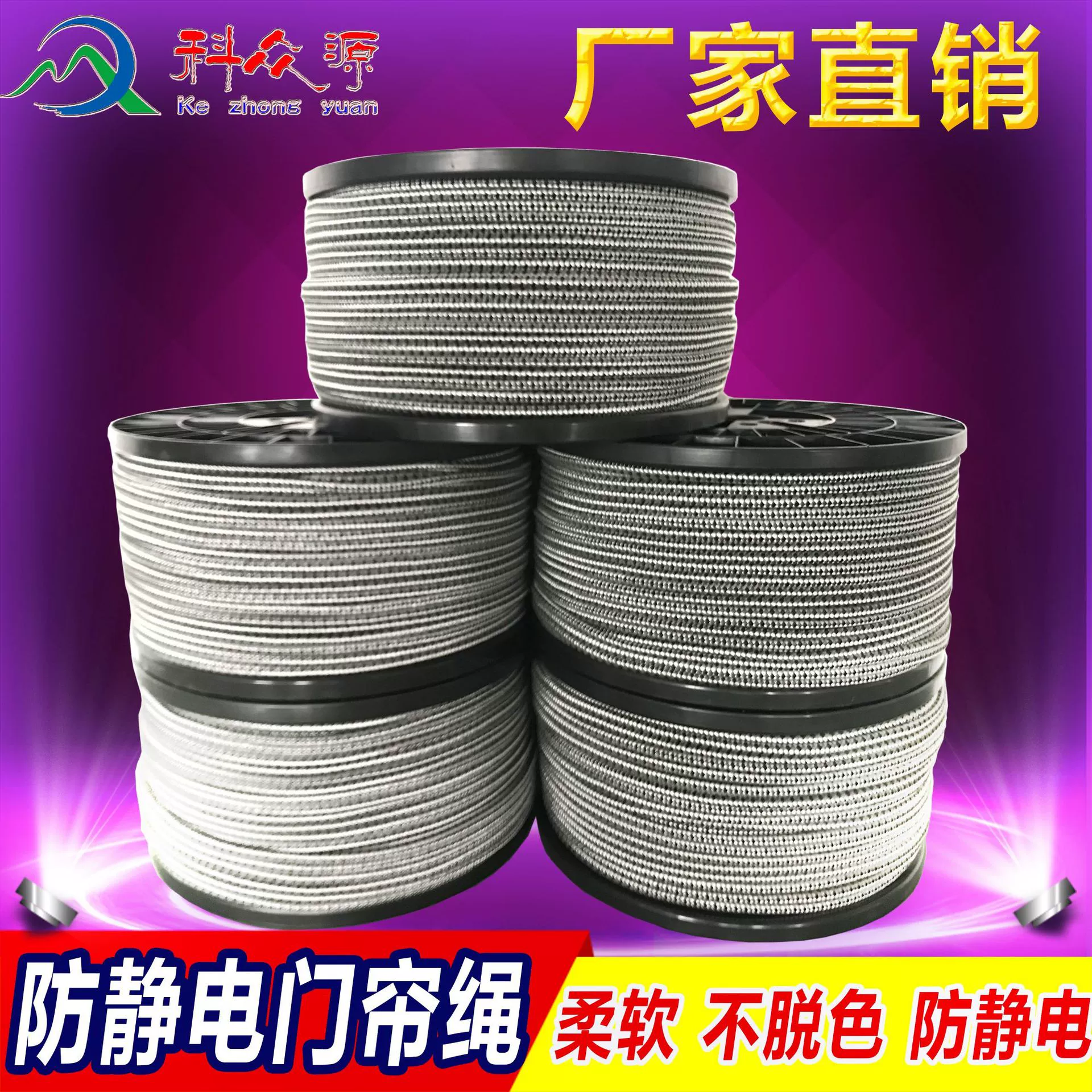 Автоматический источник питания, устранение мастерской, страховочный трос статического электричества. | Антистатическая веревочная направляющая для обнаружения масляного поля, статическая веревка для дверных штор