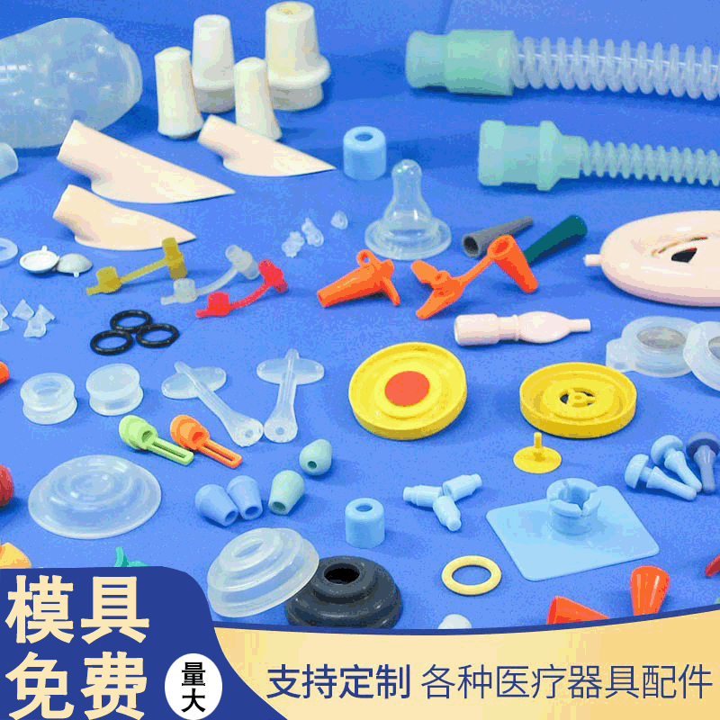 矽膠配件定制開模矽橡膠模具生産定做加工矽膠雜件矽膠制品廠家