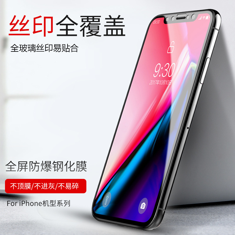 apply OPPO Full screen Silk screen Tempered R11 A5 R17 Mobile Phone film Tempered resist film Cellphone screen protector