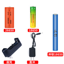 18650锂电池手电筒强光充电器3.7v通用配件直充座充USB充电线