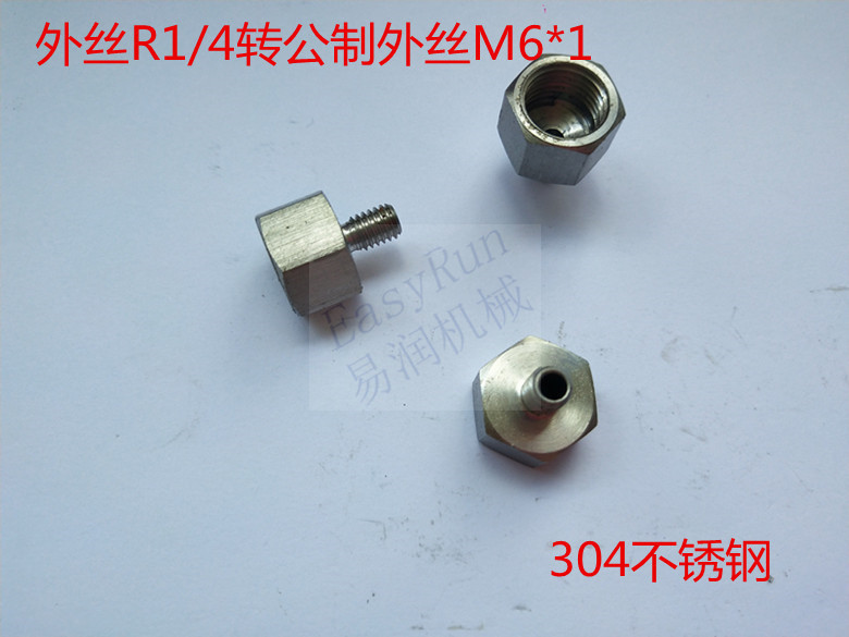 不锈钢变径转换接头 R1/4内螺纹M6*1变径接头内外丝转接头