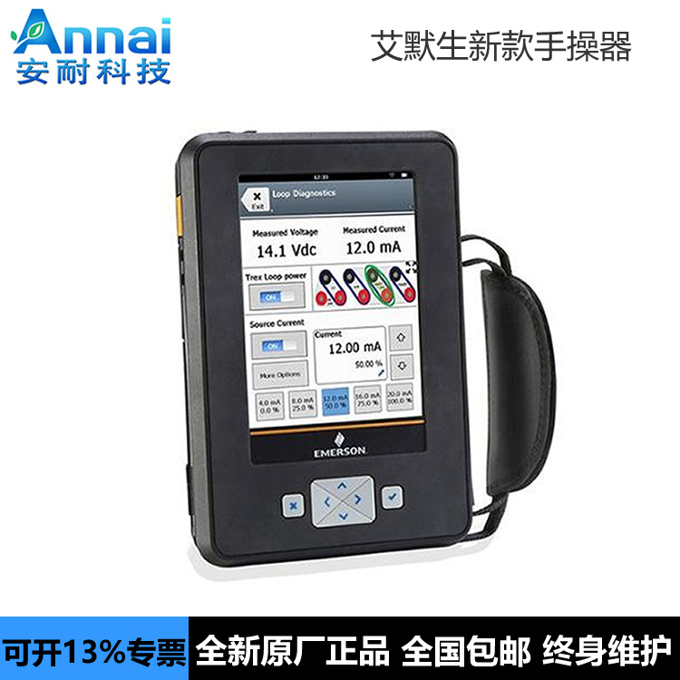 TREX手操器HART协议TREXLFPKLWS3S  HART+FF总线