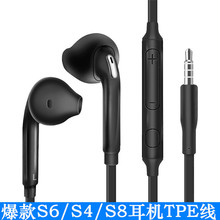外贸跨境热销S6手机线控耳机EG920适用三星安卓通用耳塞带唛通话