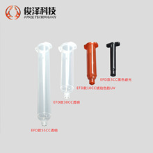 ���a���l��ʽEFD�¿��c�z�Ͳ3CC-55CC��5CC10CC30CC���N�c�z���