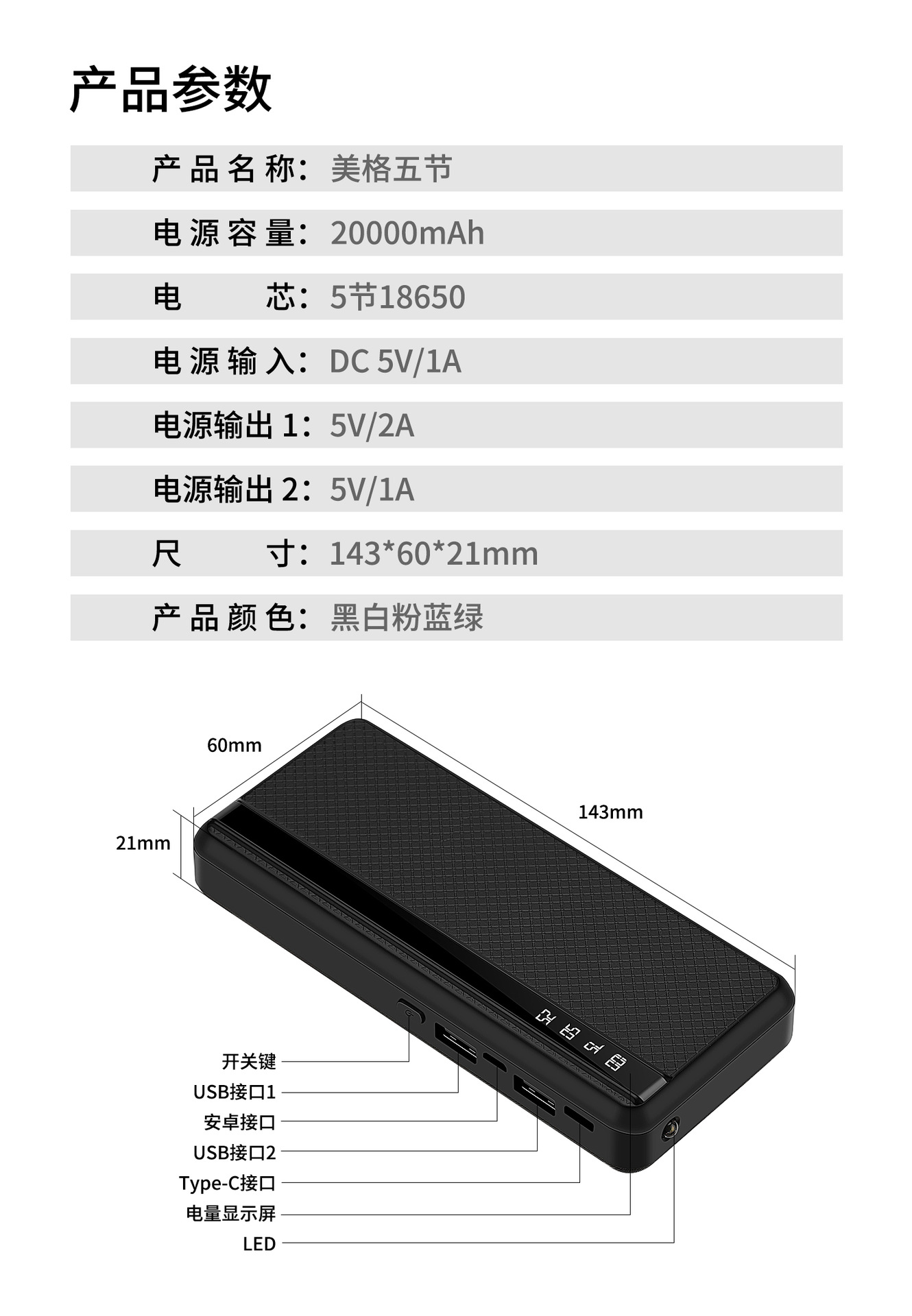 充电宝20000毫安