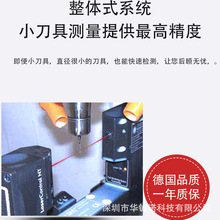 采购上海Micro Compact德国波龙激光对刀仪-能测直径≤ 1mm刀具