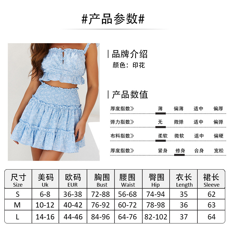New Chiffon Sling Top Polka Dot Skirt Two-piece Casual Fashion Suit  NSAG4680