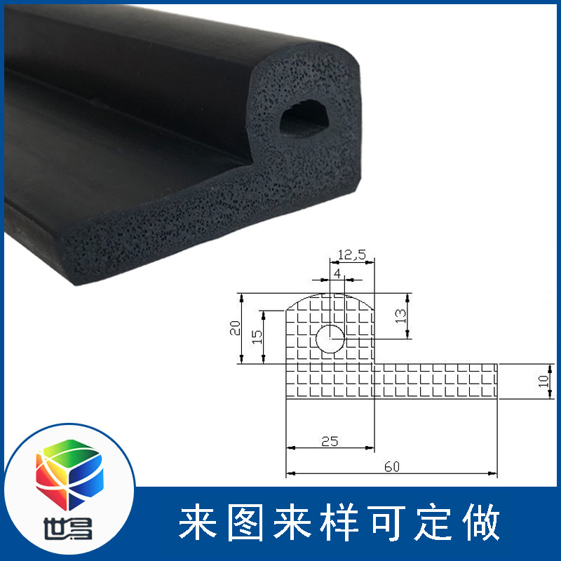 三元乙丙P型发泡橡胶止水密封条 公路隧道闸门启闭机P型止水带