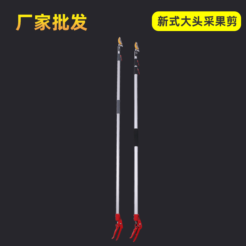新式大頭采果剪可伸縮摘果器 高枝剪摘果剪粗枝采果剪 園林修枝剪