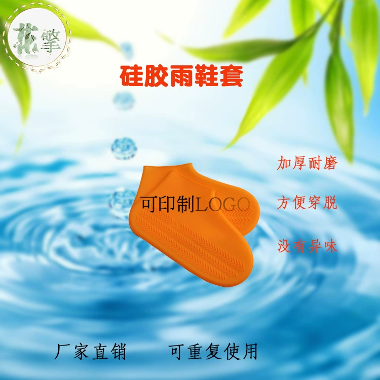 Водонепроницаемый чехол для обуви от дождя Нескользящий износостойкий утолщенный силиконовый чехол для обуви от дождя Уличный Силиконовый водонепроницаемый для мальчиков и девочек