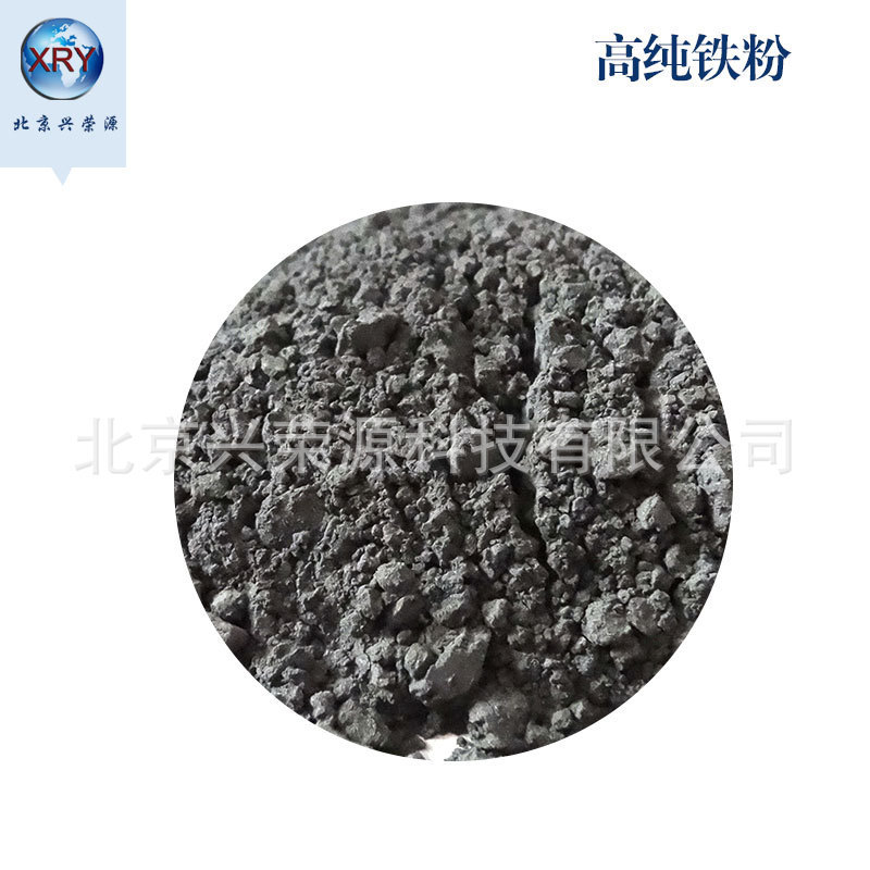 雾化铁粉99.7% -400目粉末冶金用铁粉末 球形铁粉 焊接材料铁粉