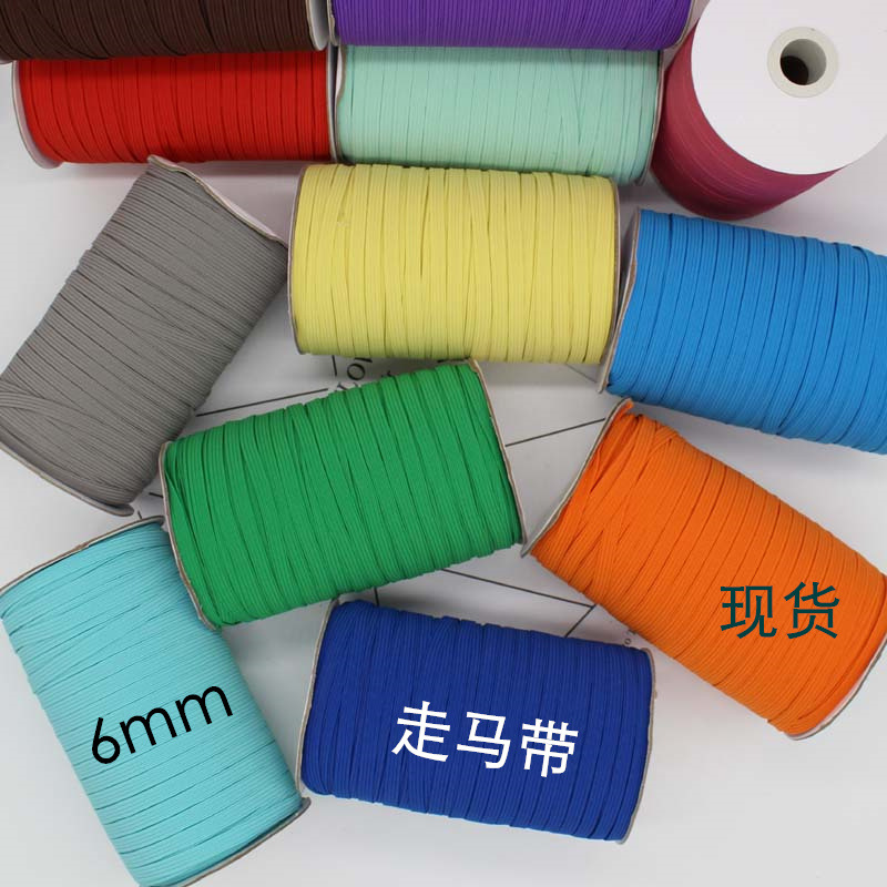 现货6mm扁走马带弹力带彩色松紧带笔记本绑带鞋带口罩带挂绳