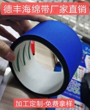 贴标机海绵带蓝布海绵输送带贴标机专用皮带贴标机泡绵带