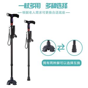 老人防滑多功能拐棍拐杖智能手杖带照明收音机双报警mp3音乐雨伞