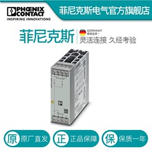 �����˹��ԴQUINT-PS-3X400-500AC/48DC/10-2938219�滻2320827