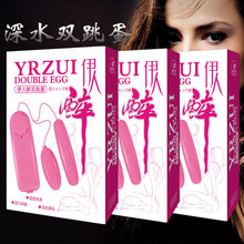 情趣双跳蛋伊人醉双深水双双防水静音震动静音防水