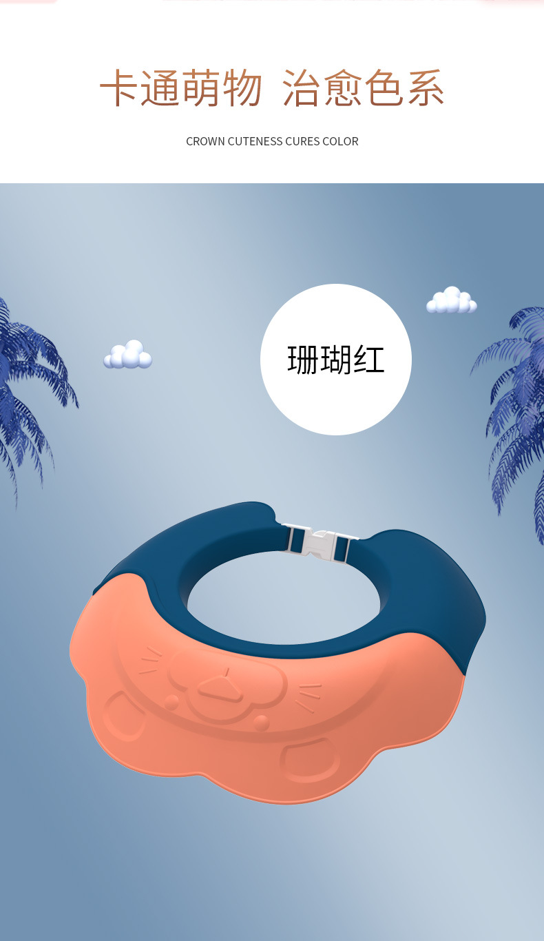 狮子浴帽-详情_07.jpg