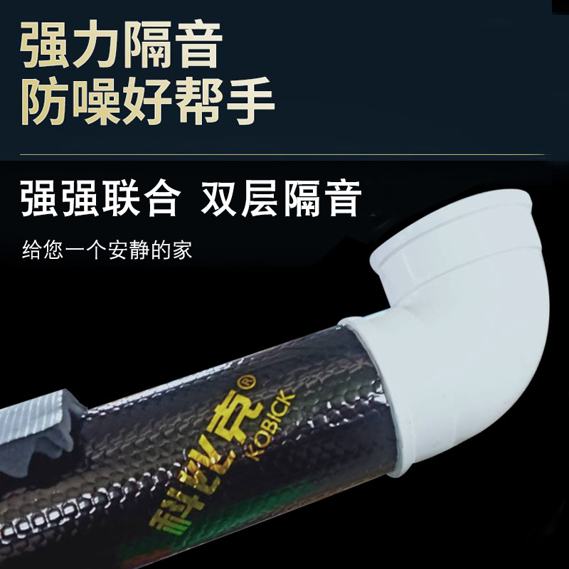 卫生间厨房/雨棚下水管隔音棉 包排水管道铝箔背胶自粘型隔音棉|ms