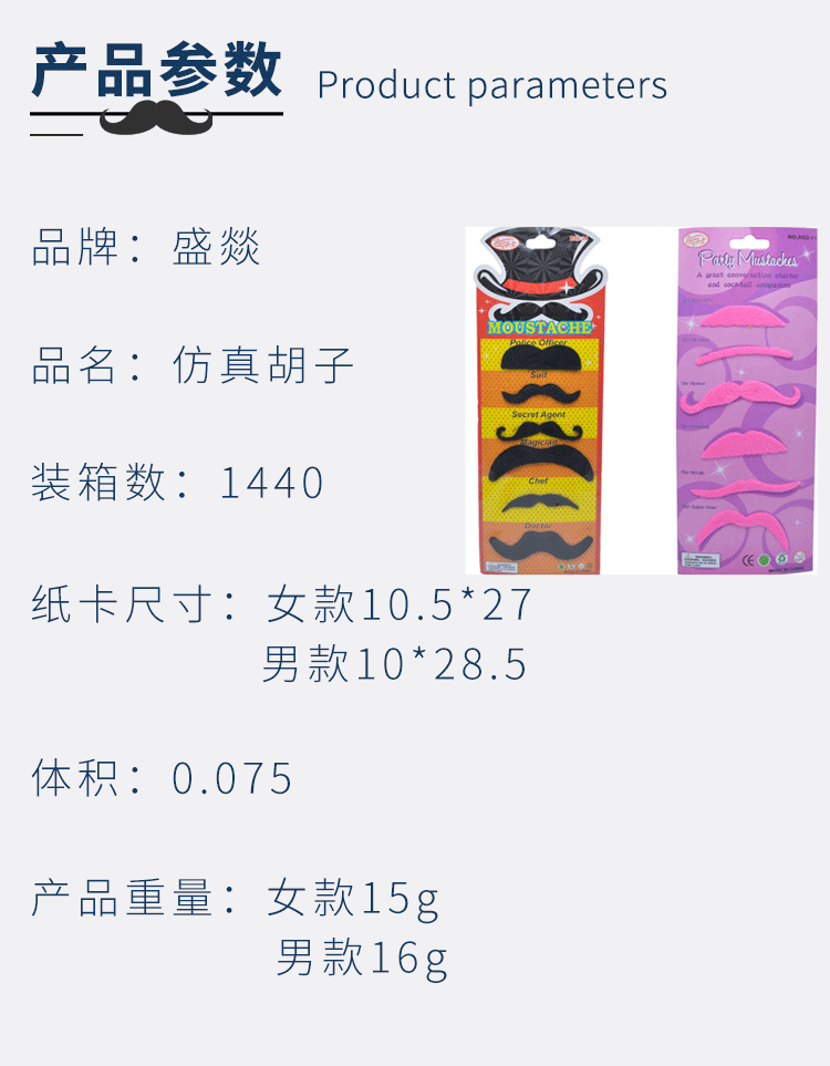 Cross-border foreign trade export Halloween costume party props simulation: Black gentleman's beard, pink lady's fine beard detail image 1