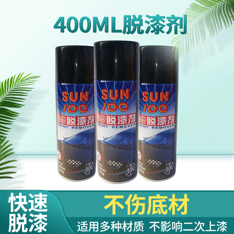 400ml脱漆剂 汽车家具脱漆 脱漆剂金属除漆油漆去除剂