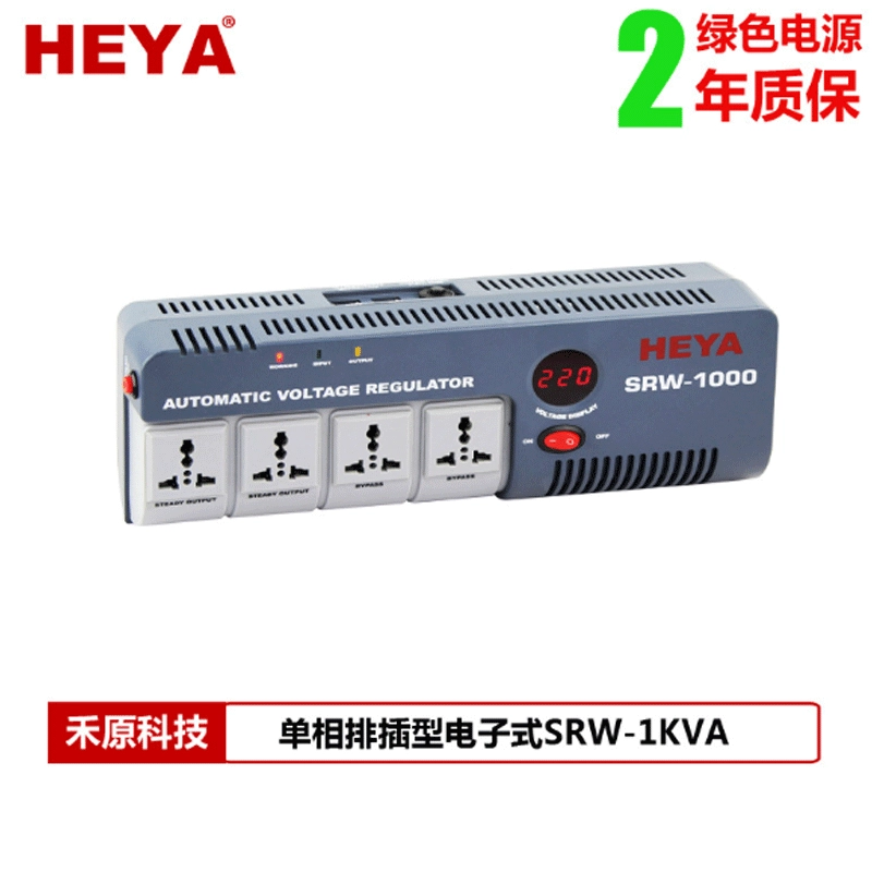 Однофазный бытовой стабилизатор напряжения 220 В Heyuan 1 кВт/1 кВА переменного тока портативный автоматический стабилизатор напряжения подключаемого типа