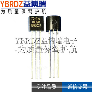 ��о�Є� 7Q-Tek  QT18B20 ֱ�� TO-92 ���֜ضȂ�����оƬ ��Ʒ