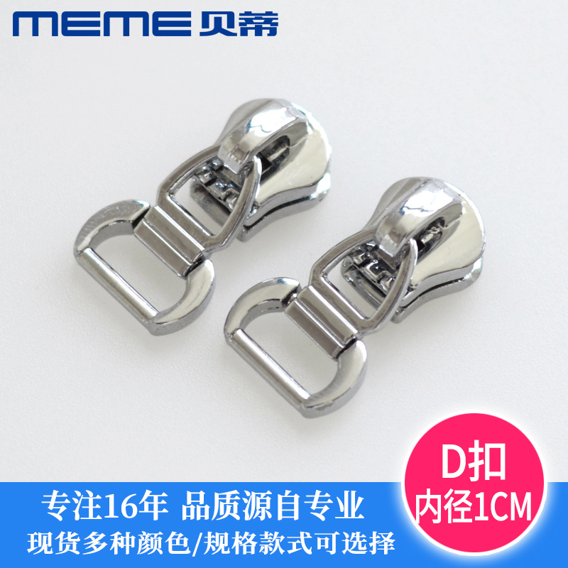工厂直销 D扣箱包手袋配件 8字拉环内径1CM现货供应实用环扣