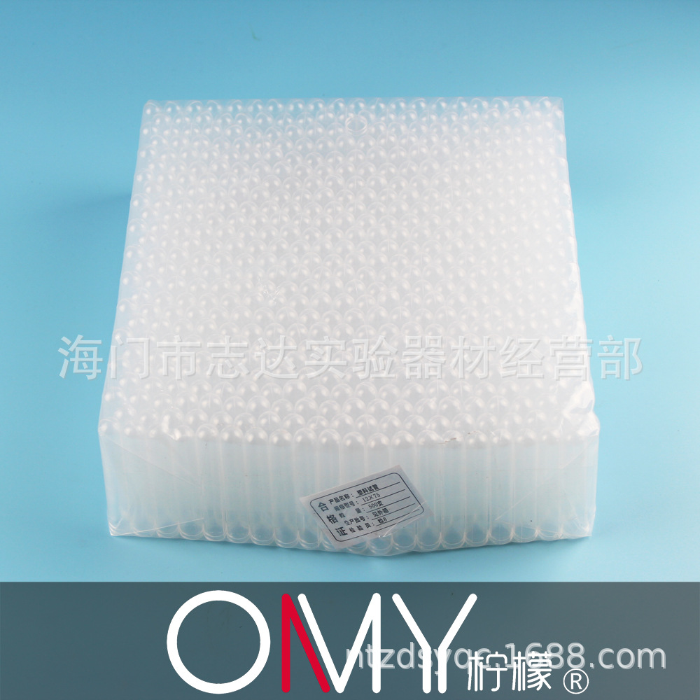 一次性塑料试管 软试管直径12*75mm放免管样品管500支/包
