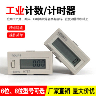 Цифровой электронный счетчик промышленного таймера H7EC-Blm H7ET Time Time Chung Перебивание байбального сигнала напряжения